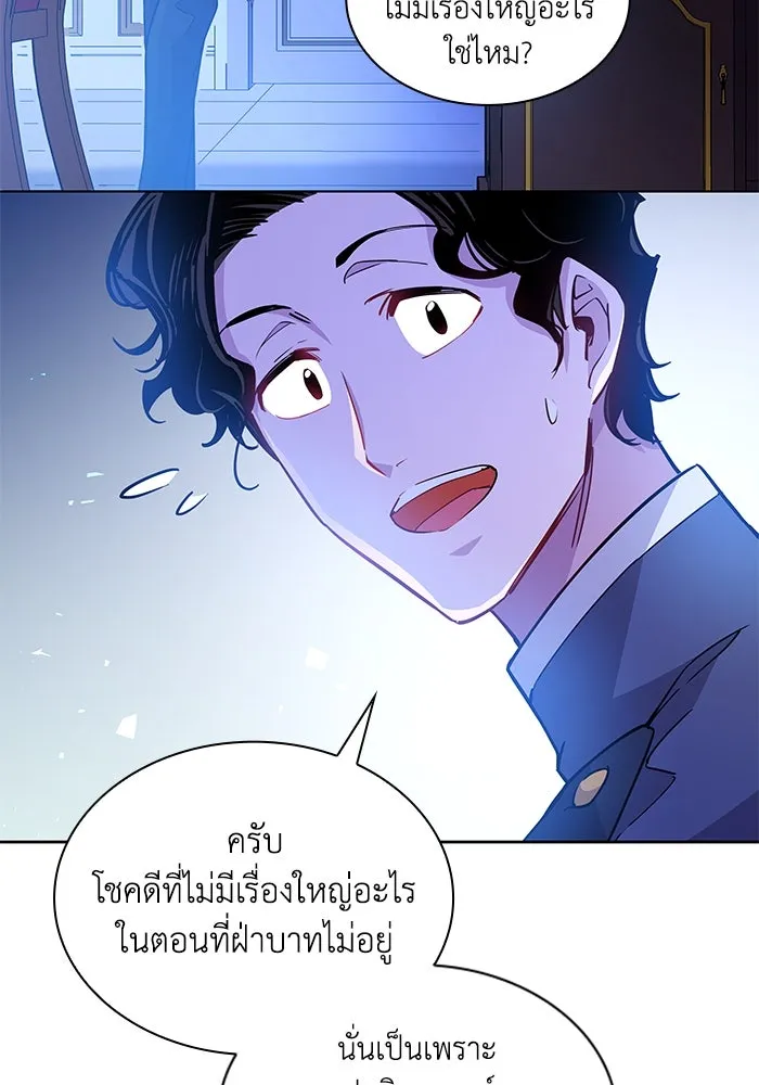 ฟิลเลียโรเซ่กับคำทำนายแห่งมงกุฎหนาม ตอนที่ 68 รูปที่ 80