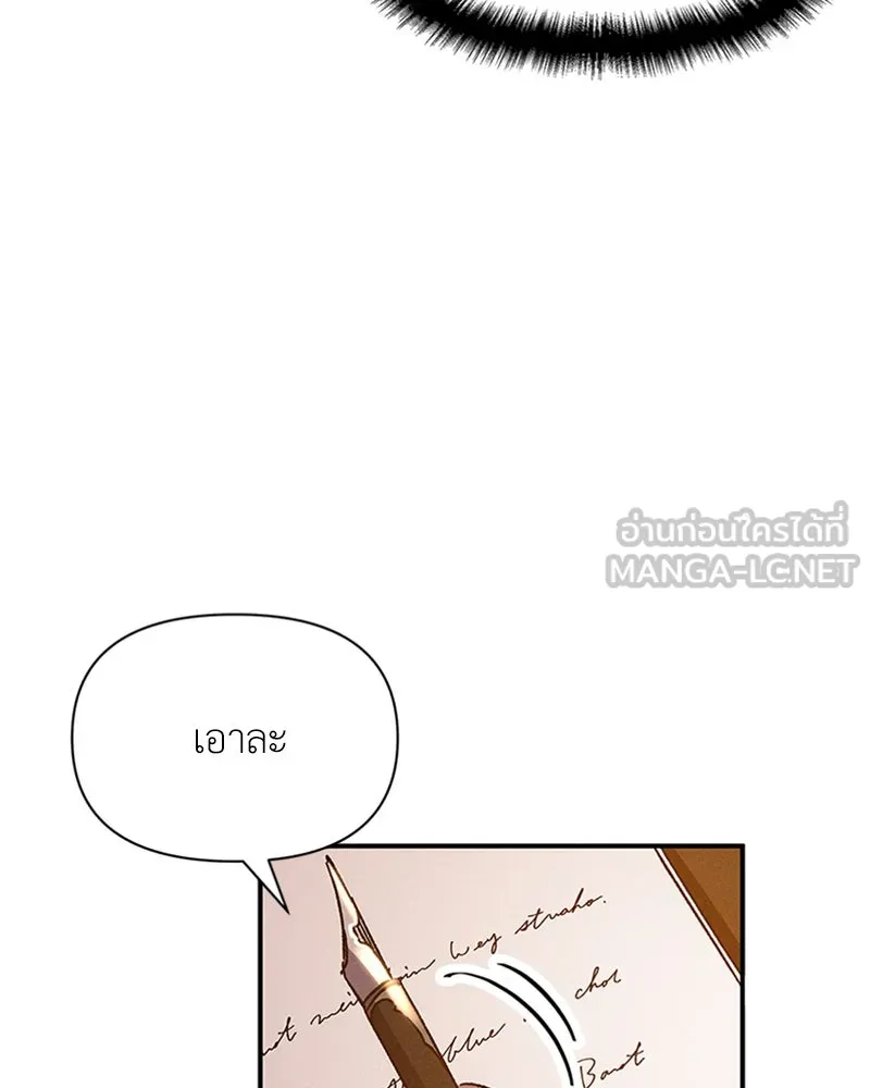 โอ้ ศัตรูที่รัก ตอนที่ 11 รูปที่ 54