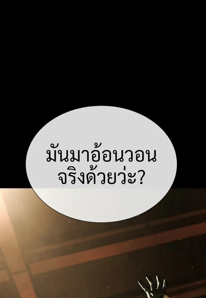 นักฆ่าย้อนวัย ตอนที่ 136 รูปที่ 199