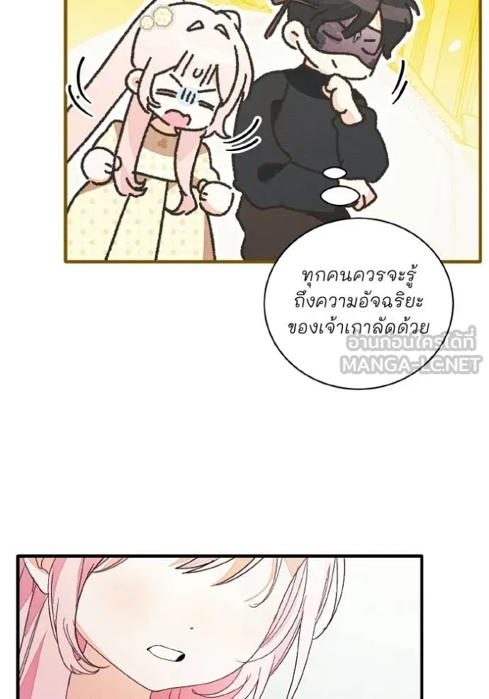 รักนะคะ ป๊ะป๋า ตอนที่ 44 รูปที่ 32