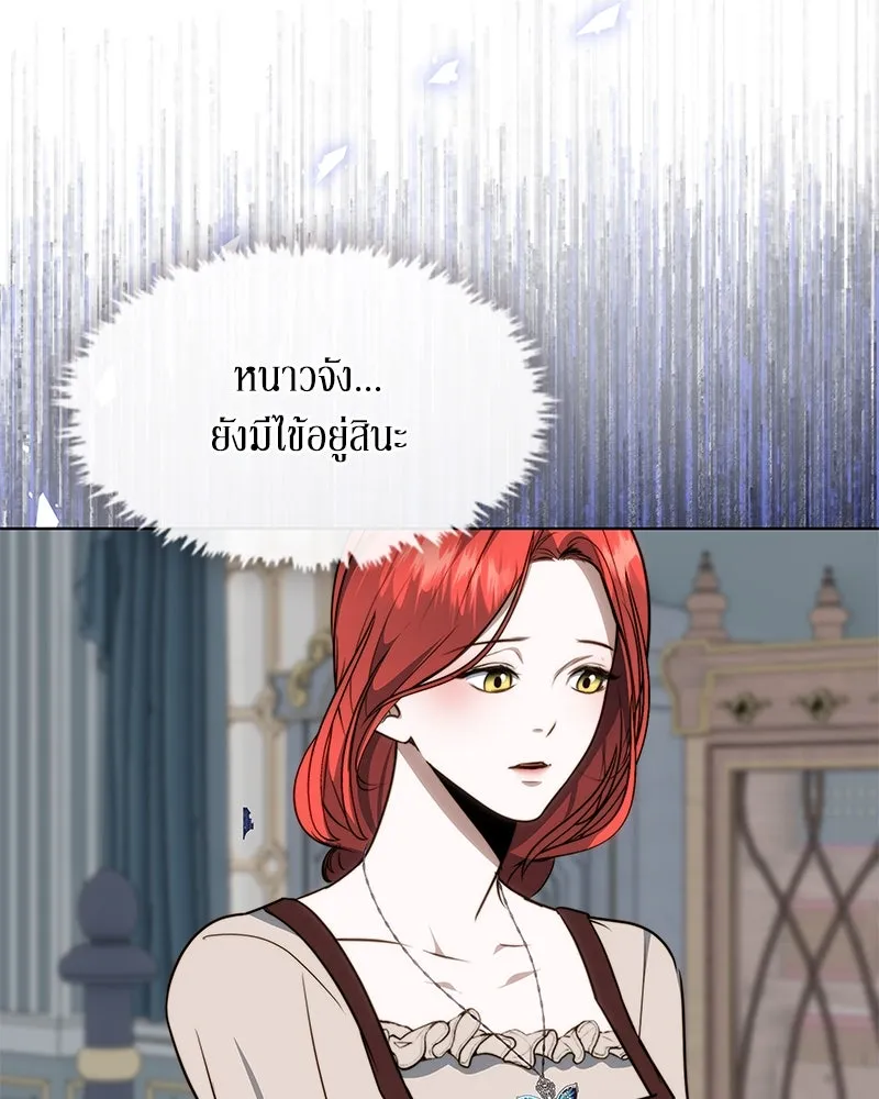ขอบคุณที่หักหลัง ตอนที่ 35 รูปที่ 94