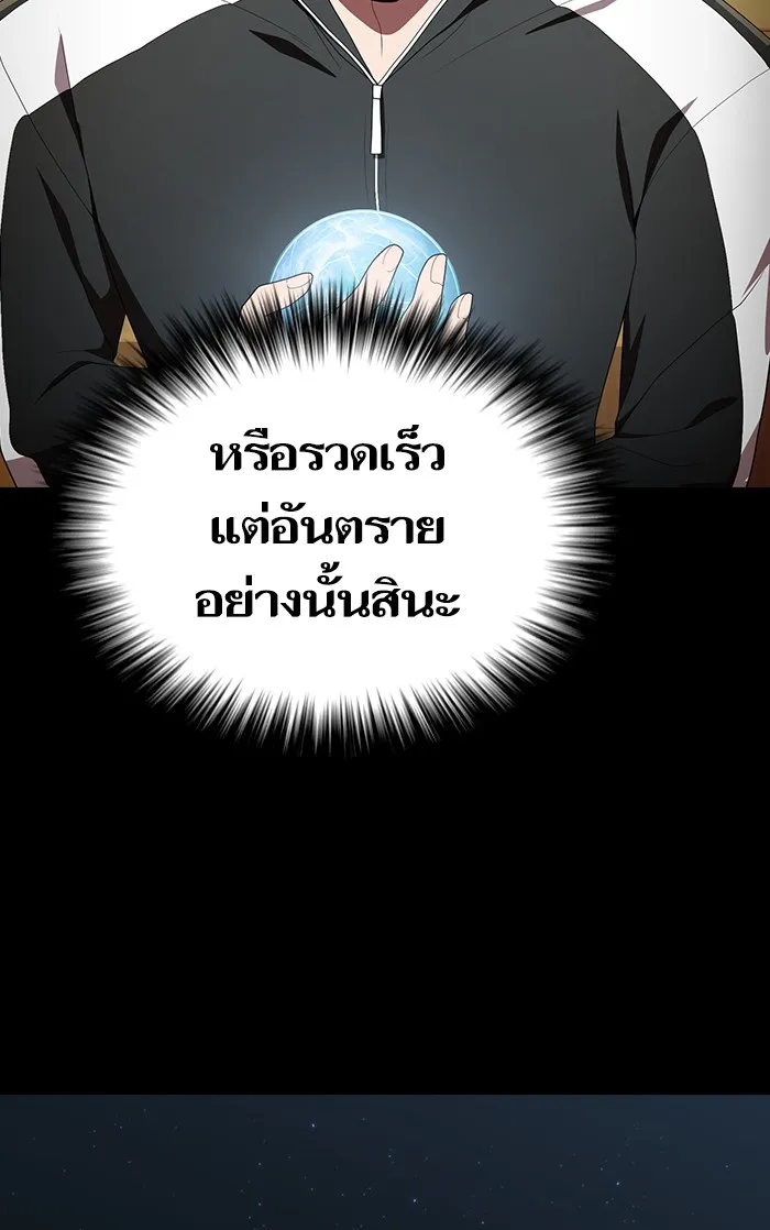 ผู้เล่นขั้นเทพแห่งหอคอยฝึกสอน ตอนที่ 109 รูปที่ 32