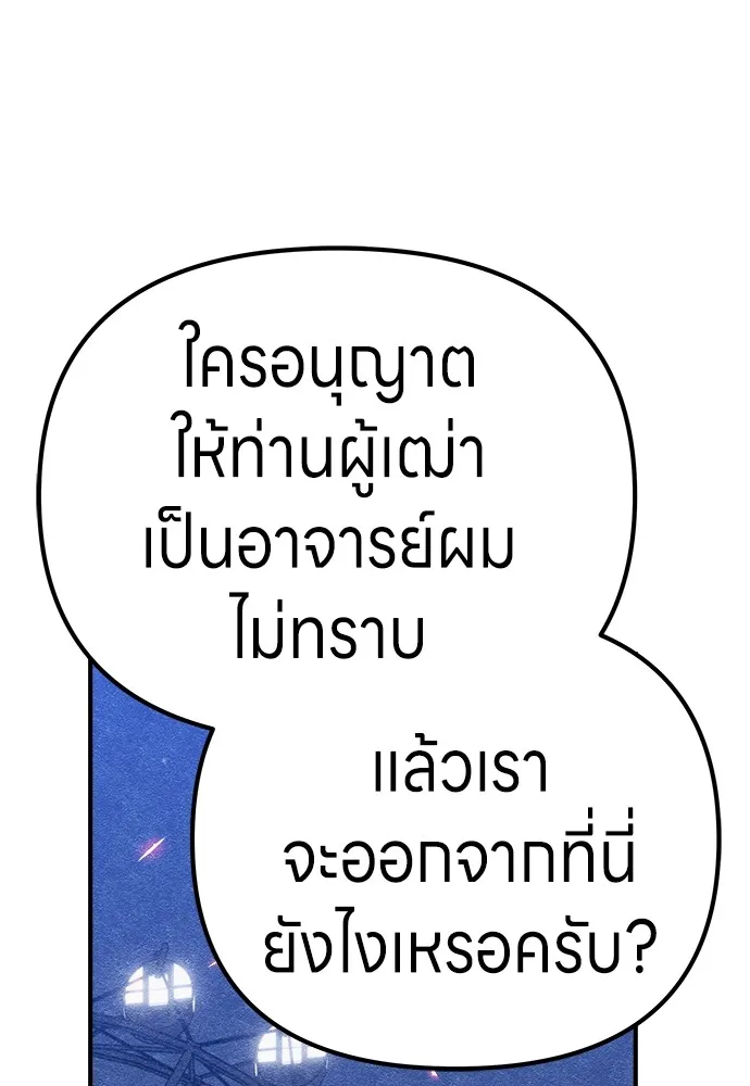 Zombie X Slasher ตอนที่ 7 รูปที่ 59