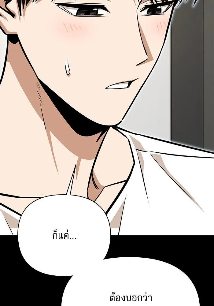 โชคชะตานำพารัก ตอนที่ 126 กระดาษโน้ตแผ่นเล็ก ๆ รูปที่ 88