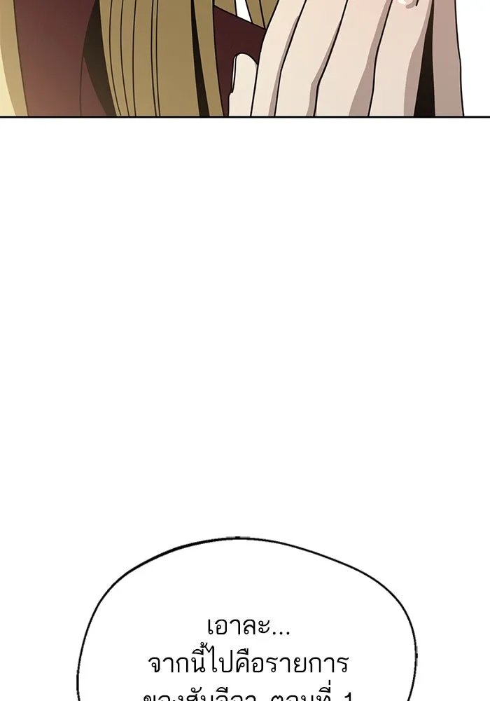 โชคชะตานำพารัก ตอนที่ 36 ขอโทษ รูปที่ 2