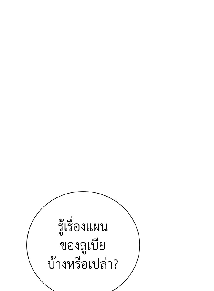 พลทหารโครงกระดูกผู้ม ตอนที่ 166 รูปที่ 147