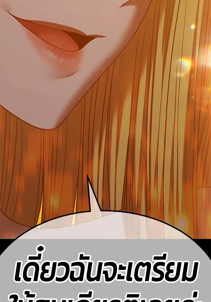 +99 ท่อนไม้พร้อมบวก ตอนที่ 49 ผู้เข้าชิง (3) รูปที่ 248