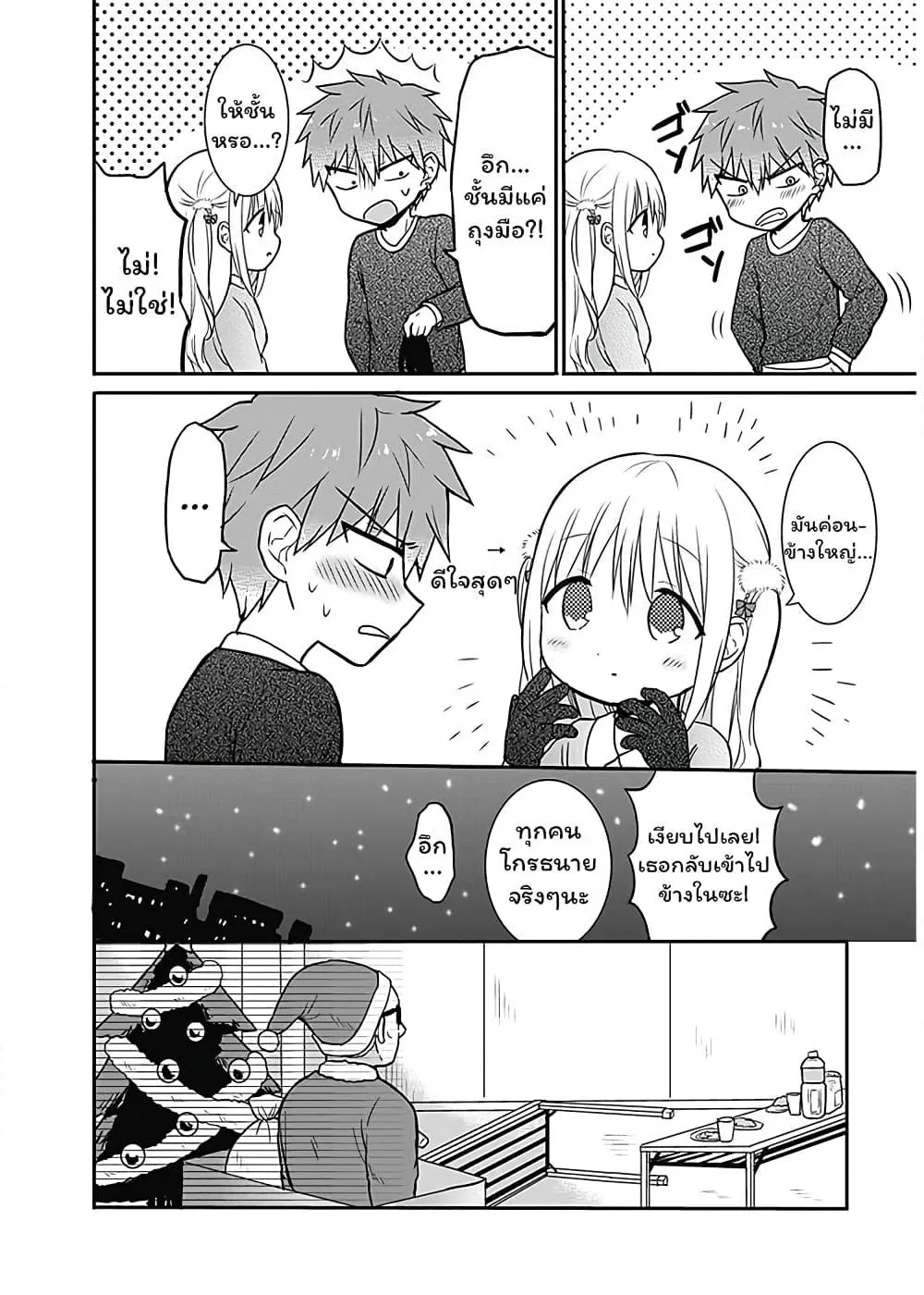 Manga-lc-com อ่านมังงะ อ่านการ์ตูน ออนไลน์ ฟรี Expressionless Kashiwada-san and Emotional Oota-kun ตอนที่ 1 2 3 4 5 6 7 8 9 10 11 12 13 14 ฟรี ไม่มีโฆษณา Manga-lc - อ่าน มังงะ อ่าน การ์ตูน ออนไลน์ อ่านมังงะ ฟรี