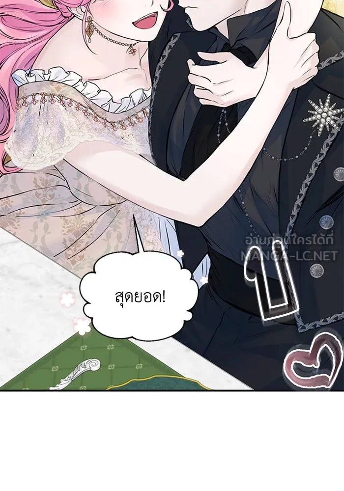 ไหนบอกว่าฉันใกล้ตาย ตอนที่ 15 รูปที่ 24