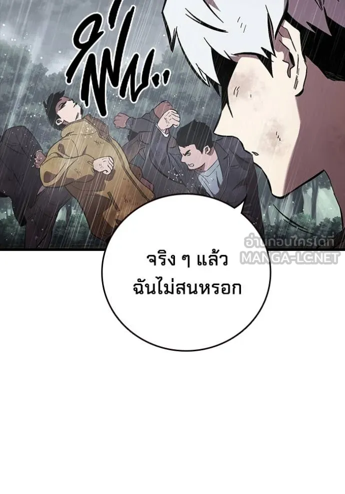 มหาสงครามคนแกร่ง ตอนที่ 58 รูปที่ 62