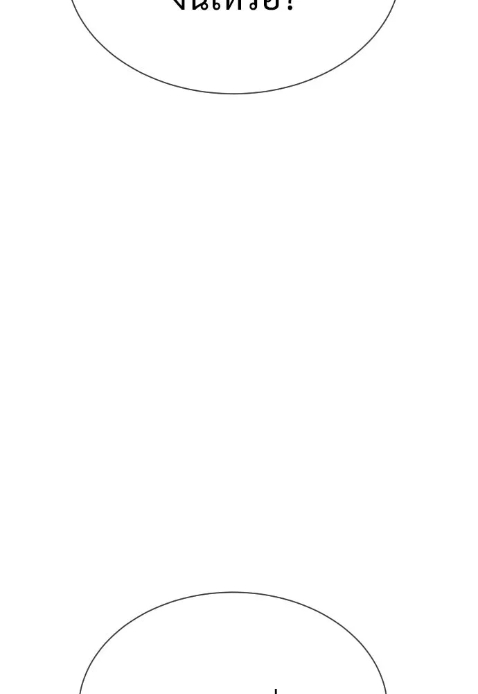 นักฆ่าย้อนวัย ตอนที่ 130 รูปที่ 278