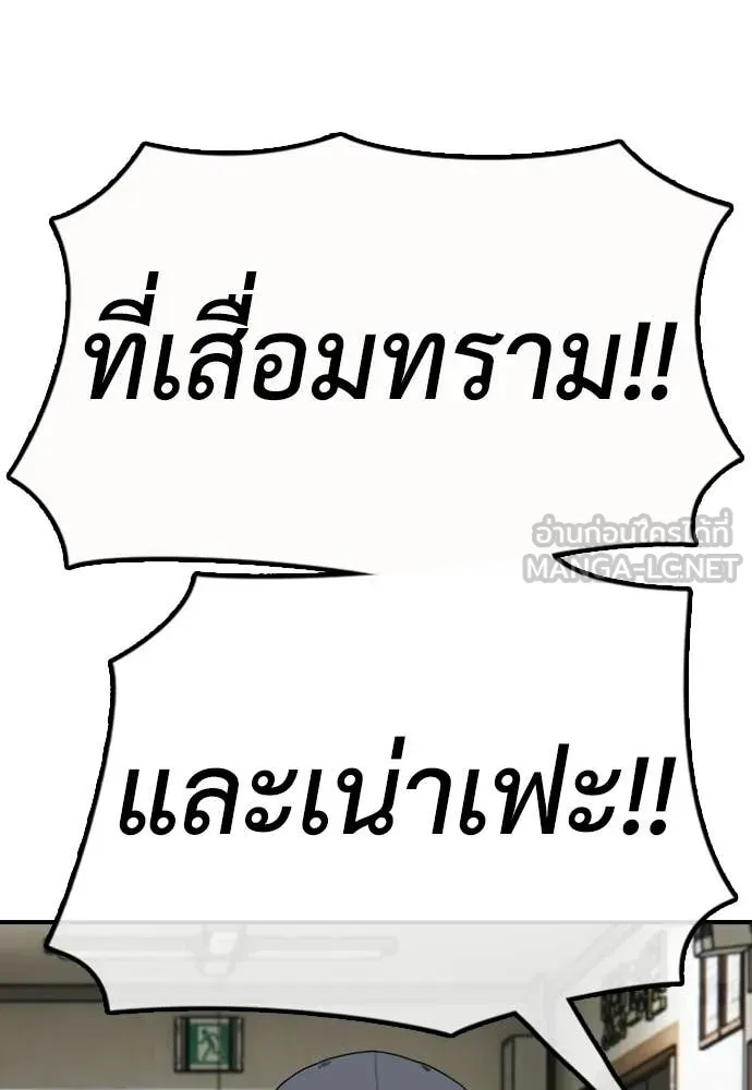 ผู้กล้าฝ่า ตอนที่ 40 รูปที่ 67