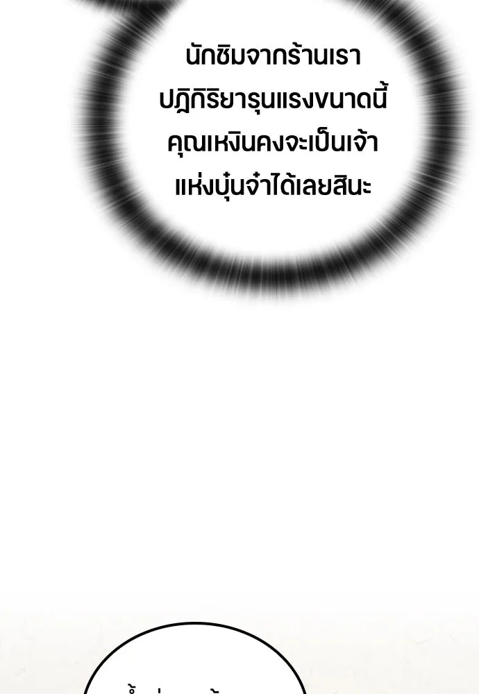 ตั้งแคมป์ฮีลใจในต่างโลก ตอนที่ 12 รูปที่ 118