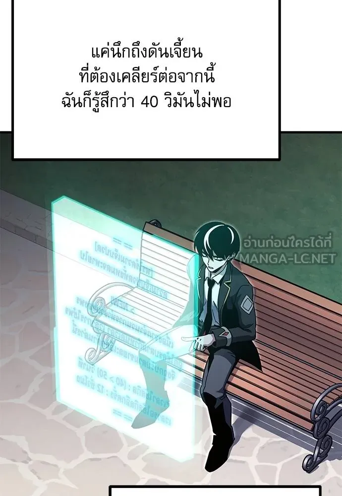 ชำแหละอะคาเดมี ตอนที่ 37 รูปที่ 98