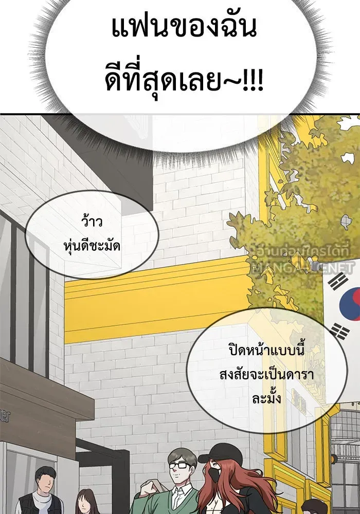 ช่วยเปลี่ยนฉันที ตอนที่ 167. คโยแทฮี 7 รูปที่ 78