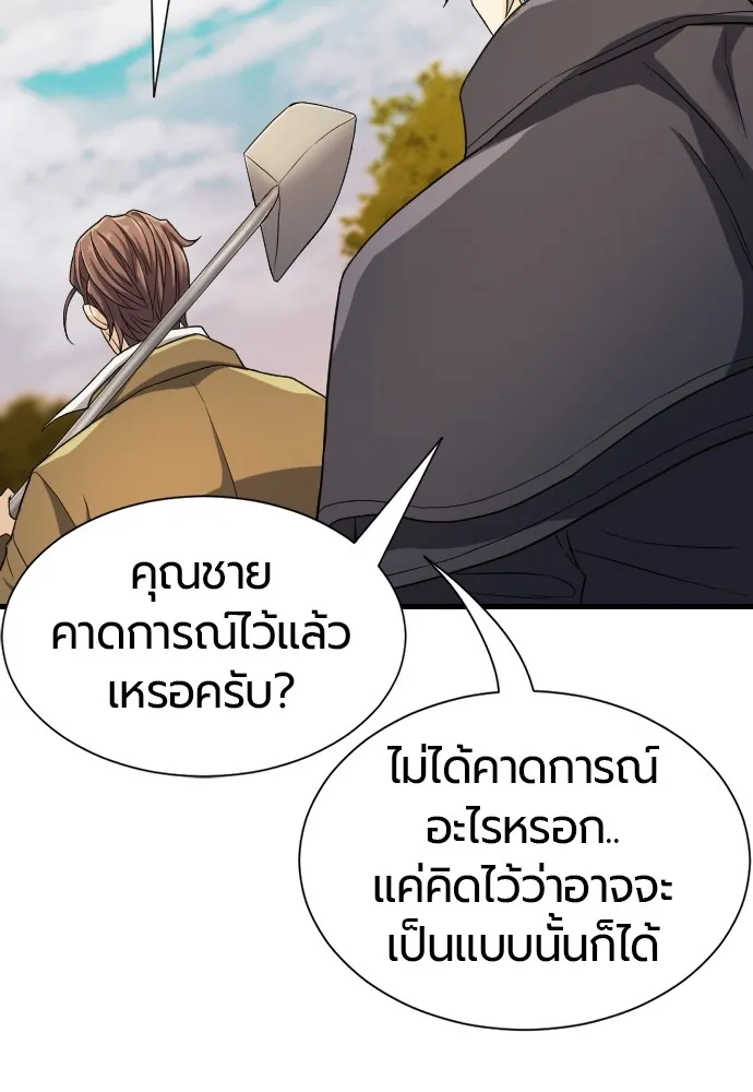 ยอดสถาปนิกผู้พิทักษ์อาณาจักร ตอนที่ 24 รูปที่ 85