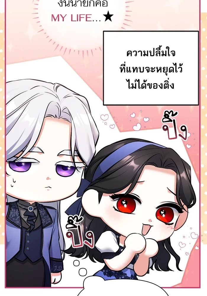 แด่ตัวละครโปรดที่ถูกทิ้ง ตอนที่ 40 รูปที่ 32