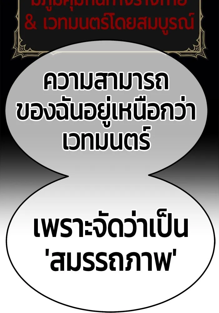 +99 ท่อนไม้พร้อมบวก ตอนที่ 52 รูปที่ 347