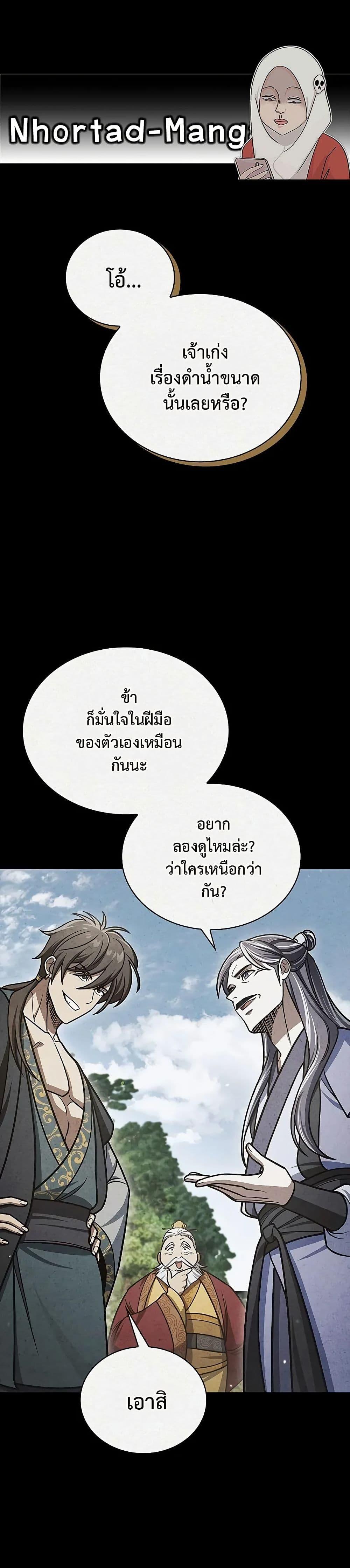 Manga-lc-com อ่านมังงะ อ่านการ์ตูน ออนไลน์ ฟรี Heavenly Grand Archive’s Young Master ตอนที่ 1 2 3 4 5 6 7 8 9 10 11 12 13 14 ฟรี ไม่มีโฆษณา Manga-lc - อ่าน มังงะ อ่าน การ์ตูน ออนไลน์ อ่านมังงะ ฟรี