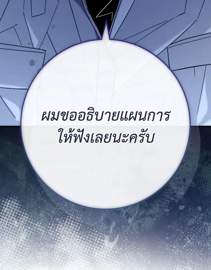 The Hero Returns ตอนที่ ตอนที่ 94 รูปที่ 170