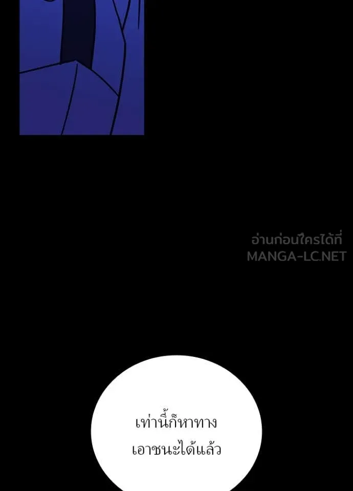 เป้าหมายครั้งที่ 2 ตอนที่ 48 รูปที่ 95