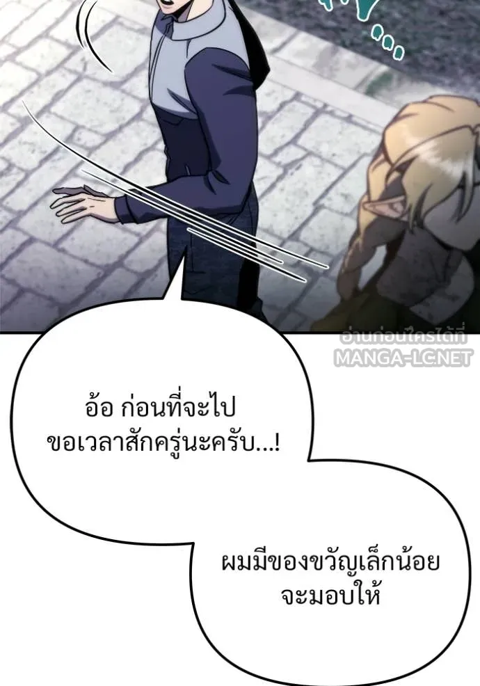 โกดังลับหลังโลกแตก ตอนที่ 56 รูปที่ 114