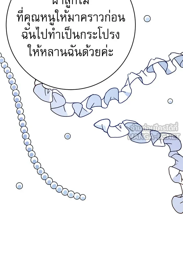 นางร้ายที่ไหนจะมีคุณธรรม ตอนที่ 56 รูปที่ 138