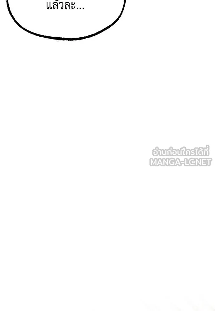 ชำแหละอะคาเดมี ตอนที่ 35 รูปที่ 144