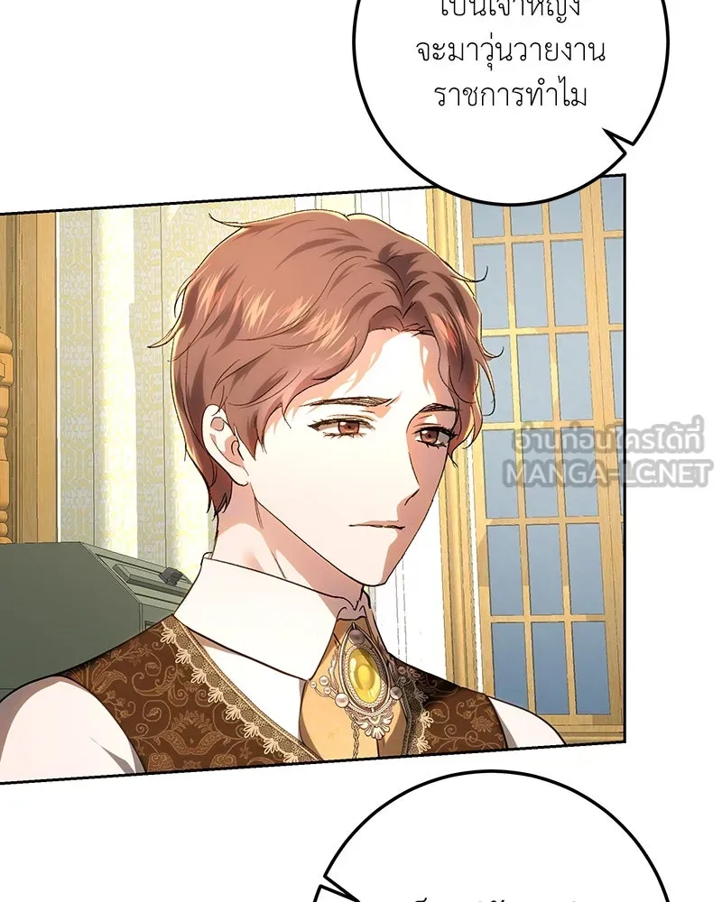 เจ้าหญิงคลั่งแห่งวังหลวง ตอนที่ 117 รูปที่ 99