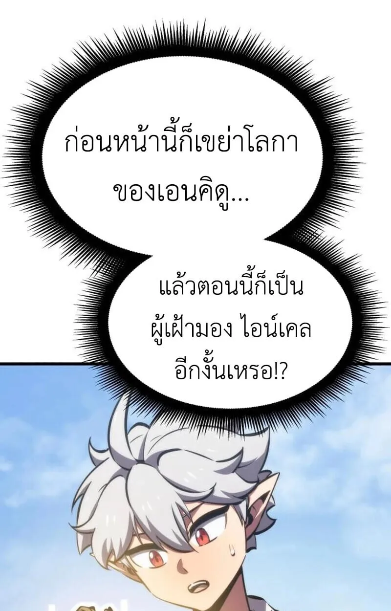 Breakers ตอนที่ ตอนที่ 23 รูปที่ 26