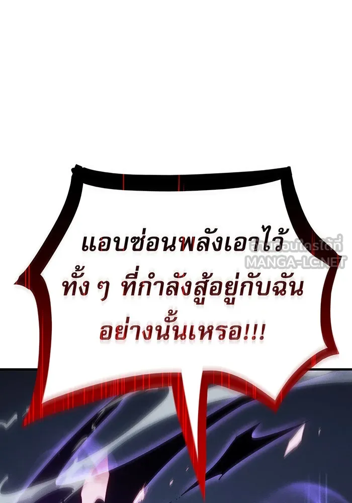 เกิดใหม่พร้อมพลังแห่งราชัน ตอนที่ 55 รูปที่ 165