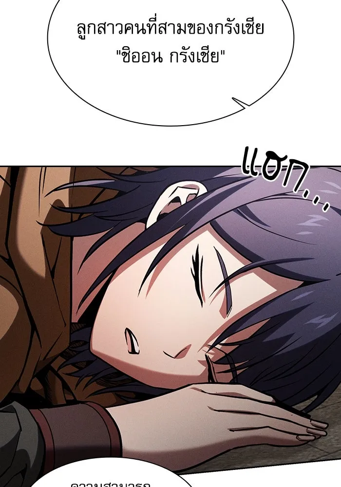 นักดาบอัจฉริยะจากอะคาเดมี ตอนที่ 83 รูปที่ 116