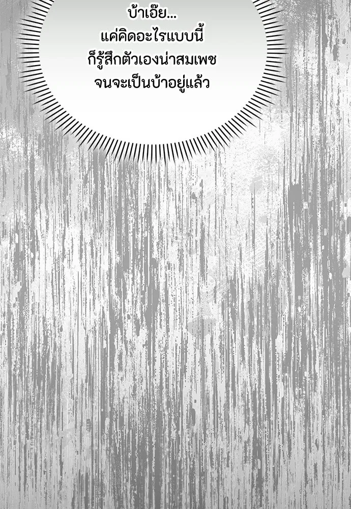 ลูกสาวตัวปลอมของท่านดยุก ตอนที่ 48 รูปที่ 67
