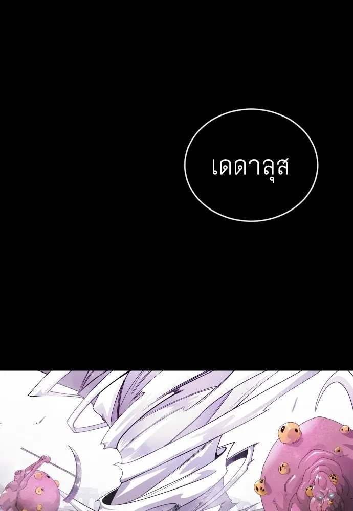 ยุคแห่งยอดมนุษย์ ตอนที่ 139 รูปที่ 163