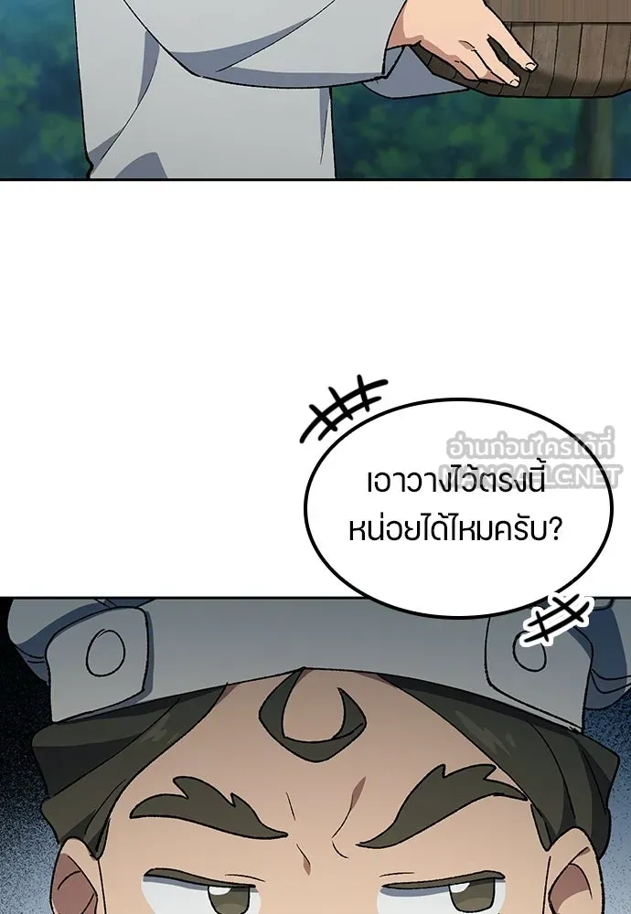 ตั้งแคมป์ฮีลใจในต่างโลก ตอนที่ 95 รูปที่ 12