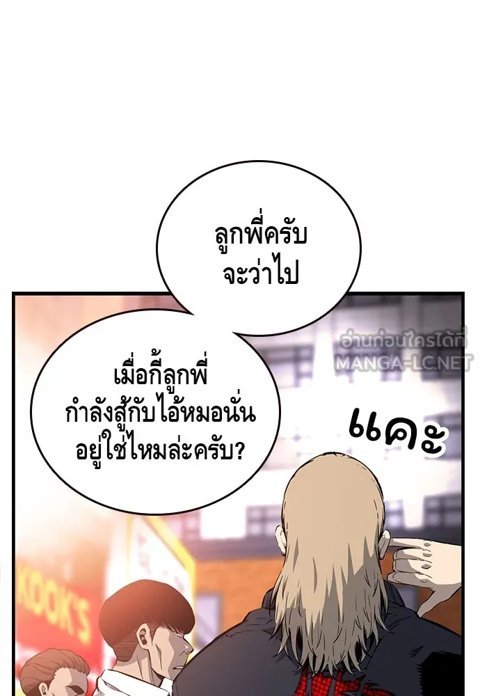 King Game ตอนที่ 28 เกิดมาก็เพิ่งเคยเจอผู้หญิงแบบน รูปที่ 63