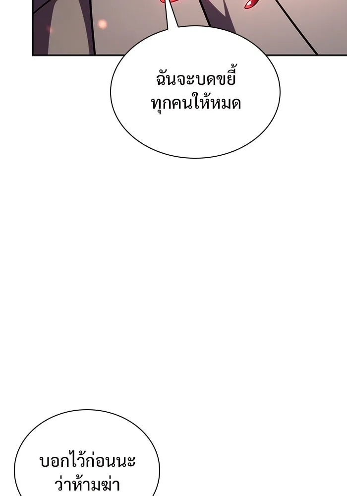 ผู้เล่นหน้าใหม่เลเวลแมกซ์ ตอนที่ 136 ดาบเลือด, งูขาว รูปที่ 91