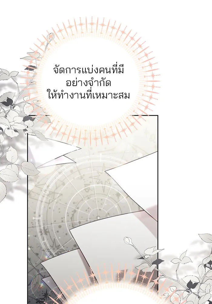 แผนหย่าสามีทรราช ตอนที่ 7 รูปที่ 25