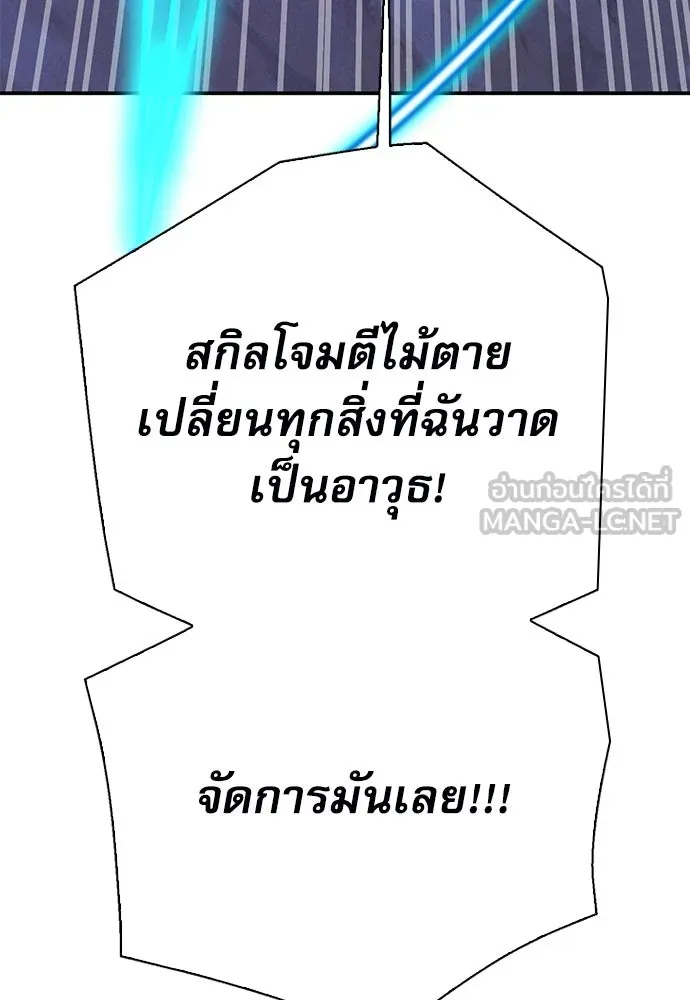 ดรูอิดแห่งสถานีโซล ตอนที่ 152 รูปที่ 90