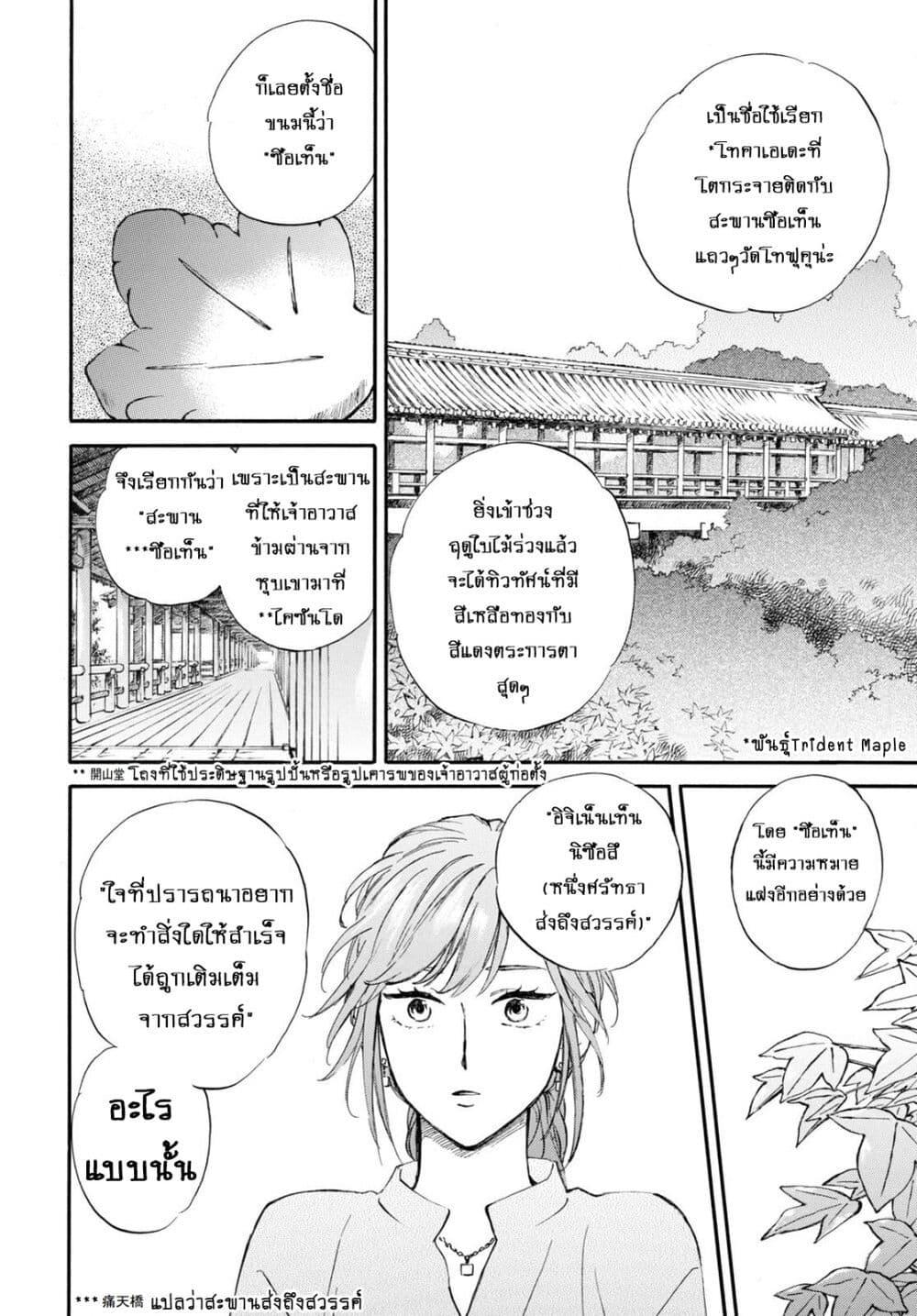 Manga-lc-com อ่านมังงะ อ่านการ์ตูน ออนไลน์ ฟรี Deaimon ตอนที่ 1 2 3 4 5 6 7 8 9 10 11 12 13 14 ฟรี ไม่มีโฆษณา Manga-lc - อ่าน มังงะ อ่าน การ์ตูน ออนไลน์ อ่านมังงะ ฟรี