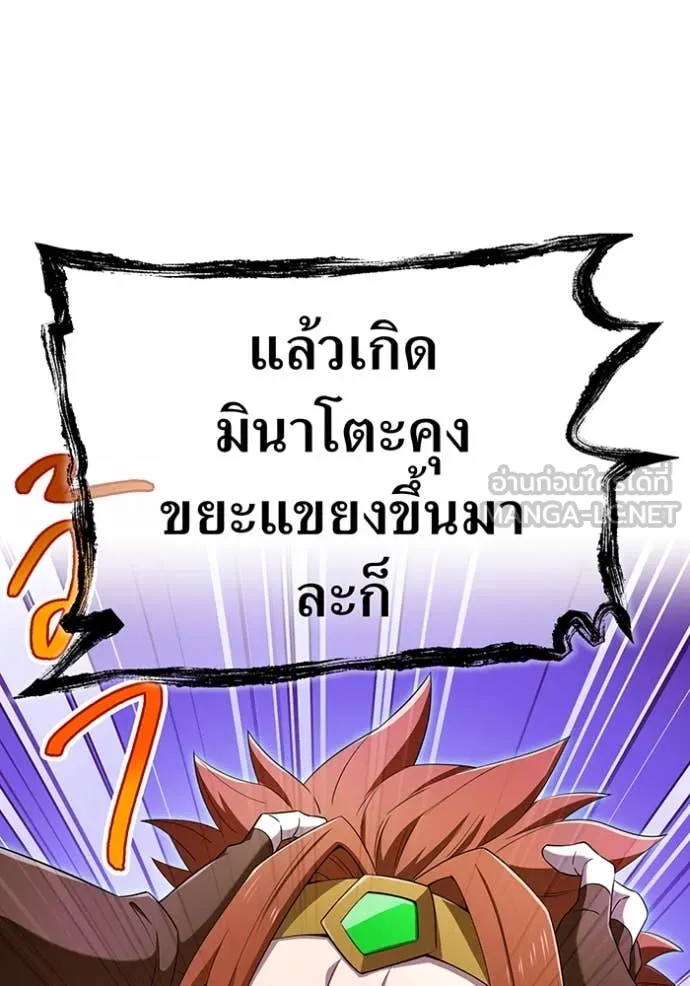 ฮันเตอร์สกิลโกง ตอนที่ 79 รูปที่ 66