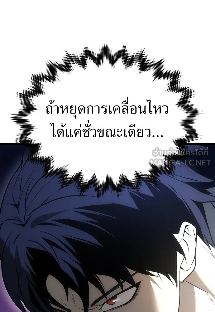 ผู้คุมหมายเลข 0 ตอนที่ 10 รูปที่ 102