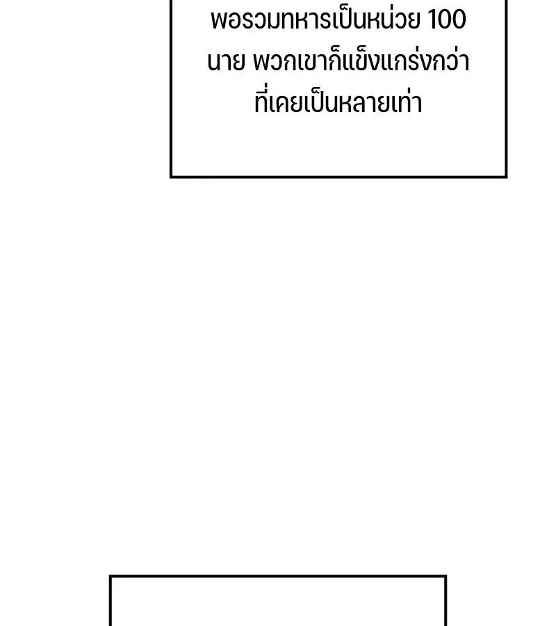 The Indomitable Martial King ตอนที่ ตอนที่ 68 รูปที่ 72