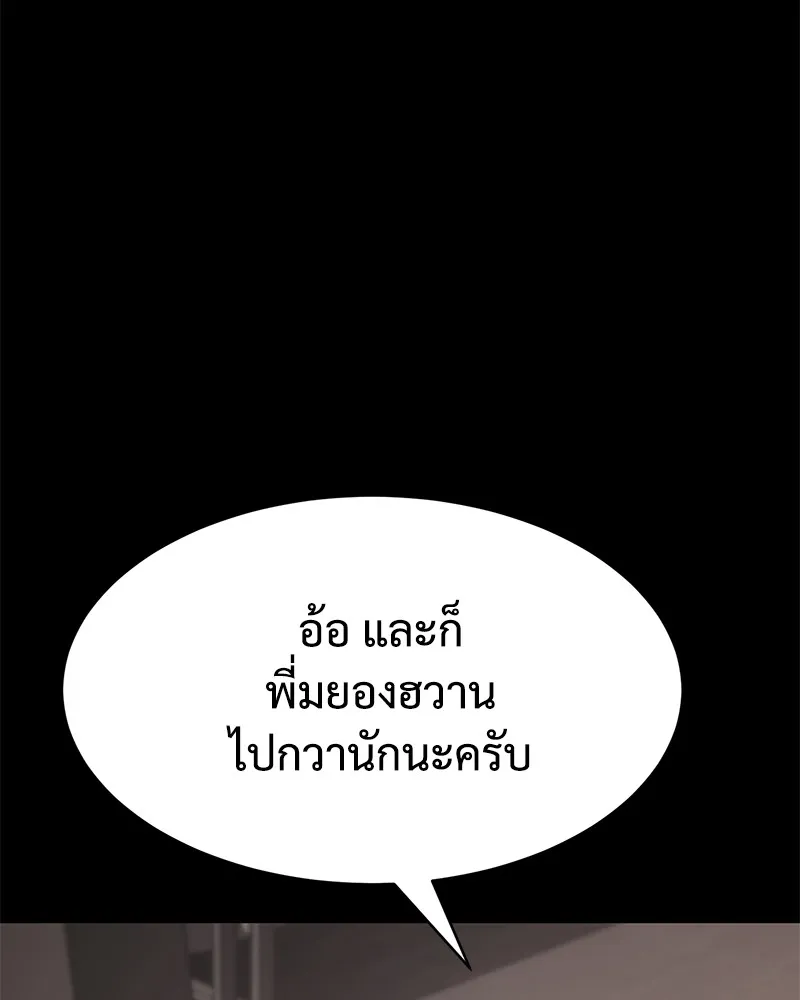 แบคXX ตอนที่ 66 รูปที่ 49