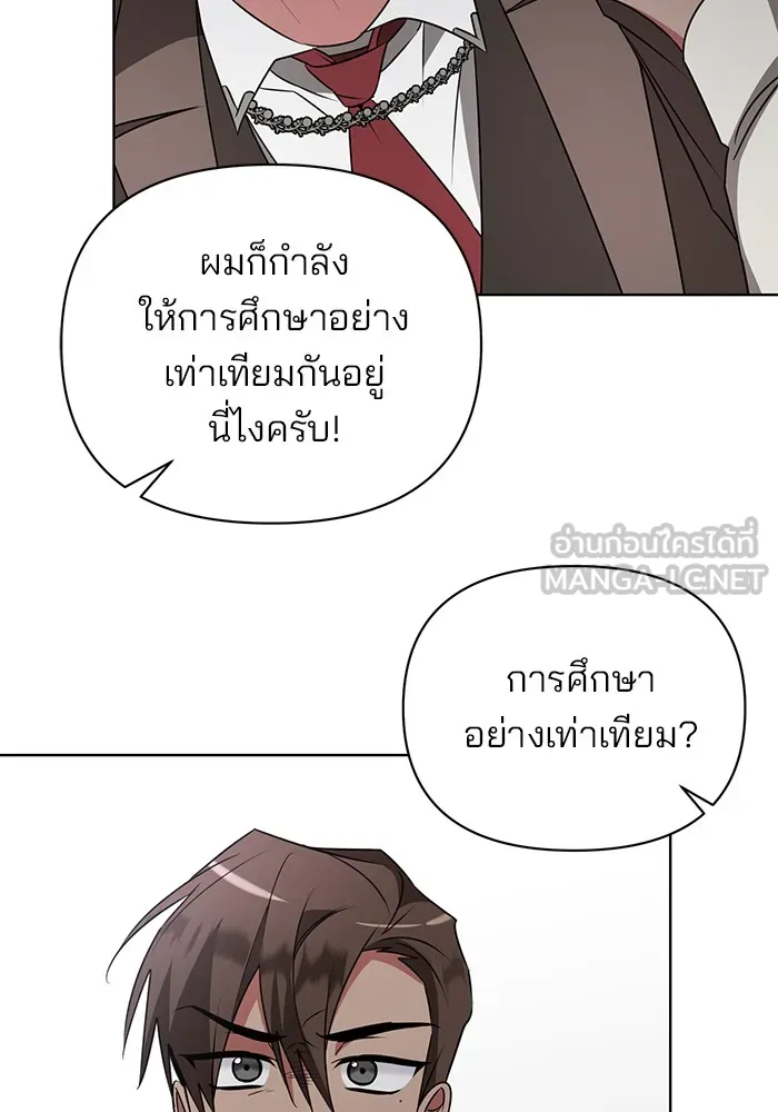 อะคาเดมีนี้เห็นทีจะเจ๊ง ตอนที่ 26 รูปที่ 39