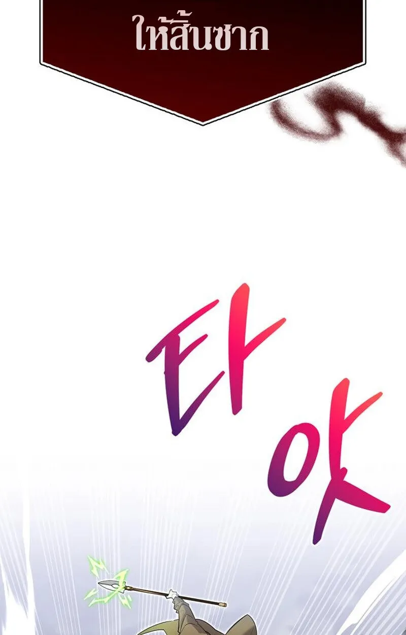 S-Class Hunter Heals with Monsters ฮ_นเตอร_ ระด_บแกร_งก_บฟาร_มมอนสเตอร_ส_ดป_วน ตอนที่ ตอนที่ 3 รูปที่ 166