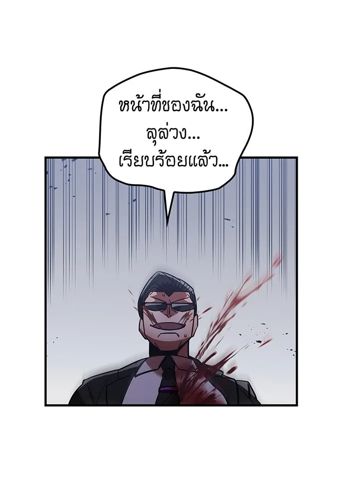 เพลเยอร์เลือดเทวะ ตอนที่ 37 ฮิเมโนะ ยูเมโนะ vs พี่น้องอามา รูปที่ 20