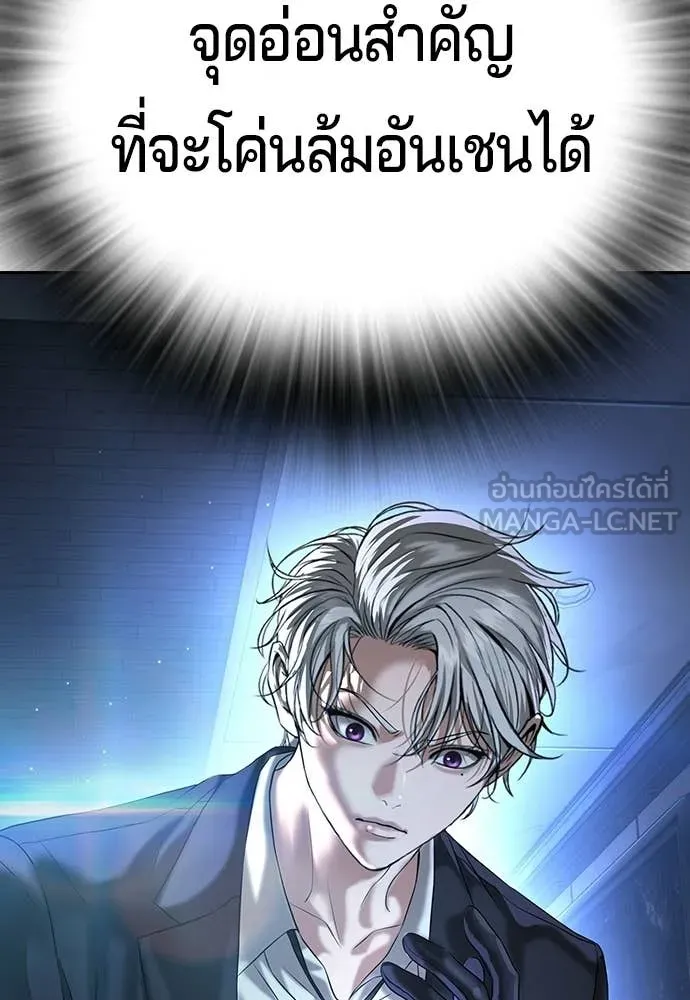 คูเซรา ตอนที่ 69 รูปที่ 274