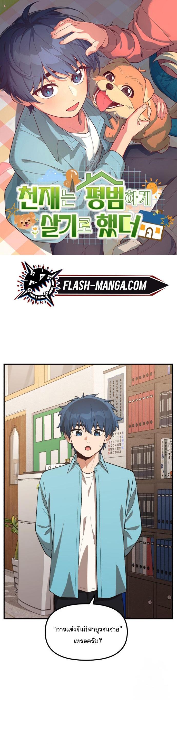 Manga-lc-com อ่านมังงะ อ่านการ์ตูน ออนไลน์ ฟรี The Genius Wants to be Ordinary! ตอนที่ 1 2 3 4 5 6 7 8 9 10 11 12 13 14 ฟรี ไม่มีโฆษณา Manga-lc - อ่าน มังงะ อ่าน การ์ตูน ออนไลน์ อ่านมังงะ ฟรี