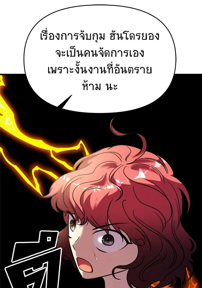 วายร้ายก็อยากมีรัก ตอนที่ 34 รูปที่ 88